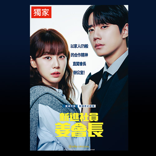 friDay影音-最新強檔影劇前30天免費看