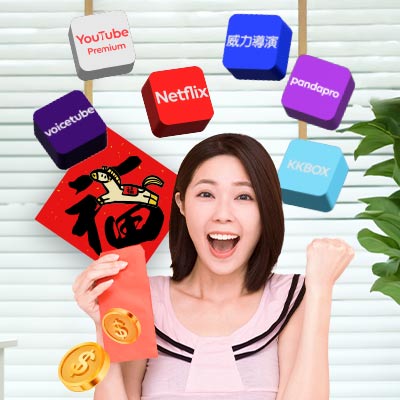 馬上有錢！紅包$100搶先拿