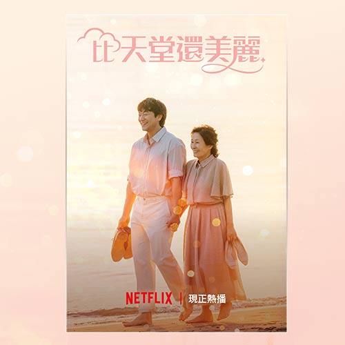 Netflix 首訂享88折