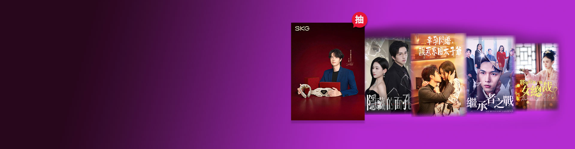 熱門直式短劇 全網最低69折