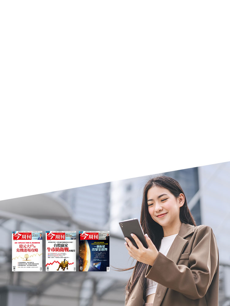 遠傳帳單代收訂閱《今周刊》