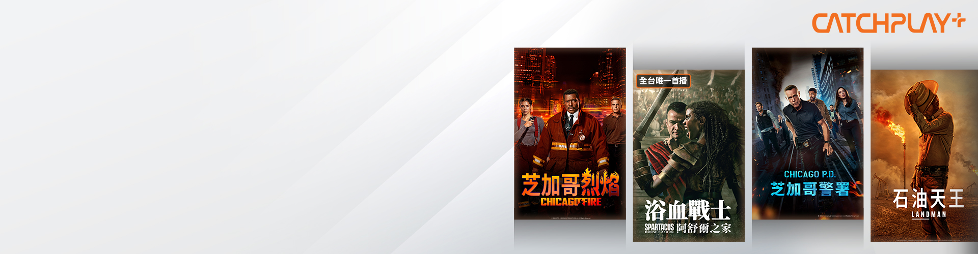 獨家81折CATCHPLAY+