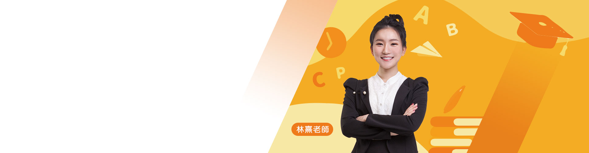 翰林全民英檢e名師 特價優惠六折