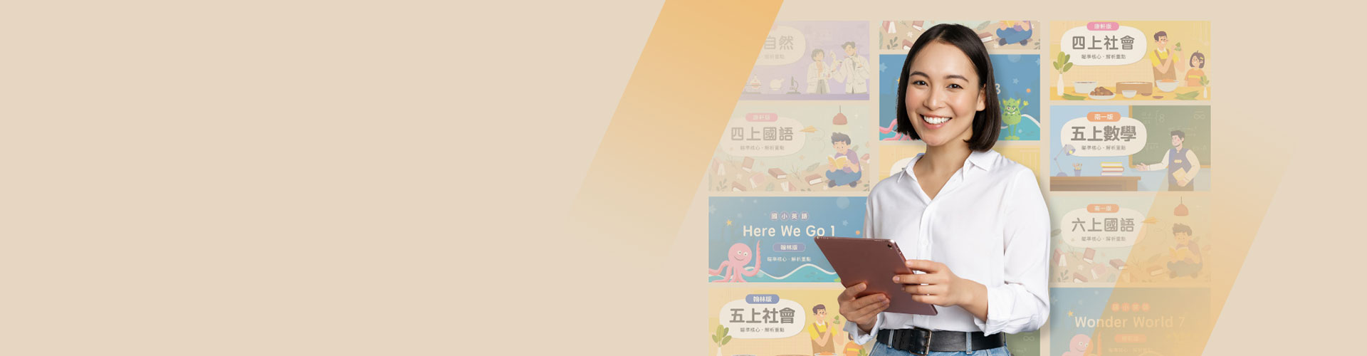 國小進度課程 [遠傳用戶獨家] 專屬優惠5折