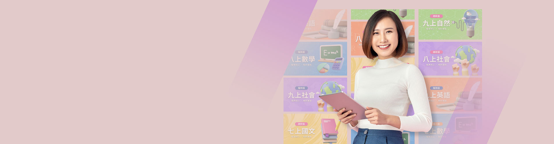 國中進度課程 [遠傳用戶獨家] 專屬優惠4.2折