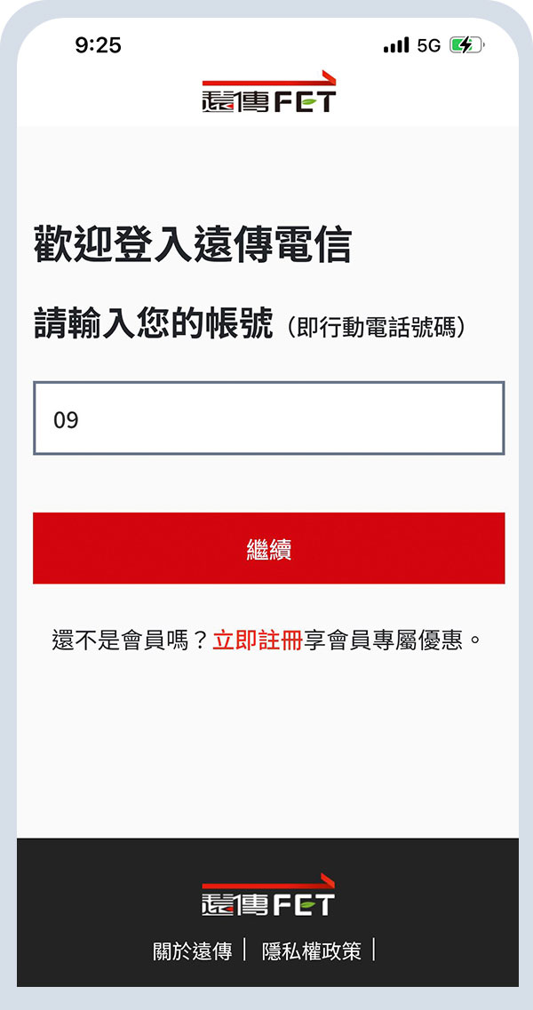 CoCoBar KTV_訂閱流程_第二步