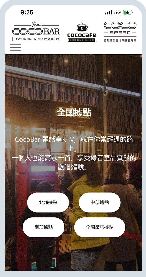 CoCoBar KTV_訂閱流程_第七步