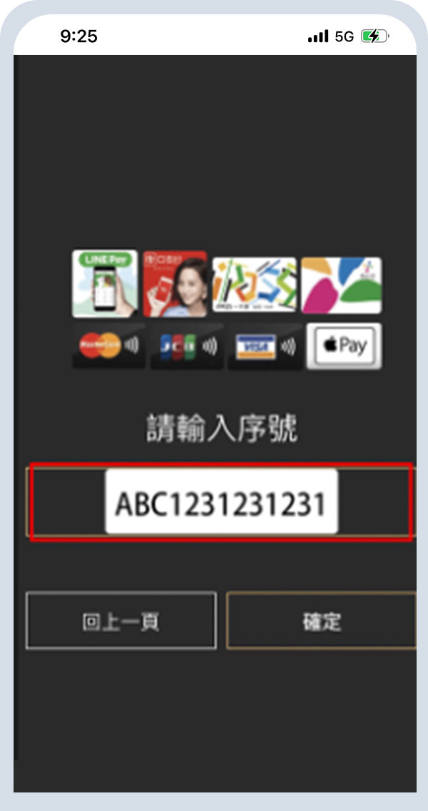 CoCoBar KTV_訂閱流程_第十步
