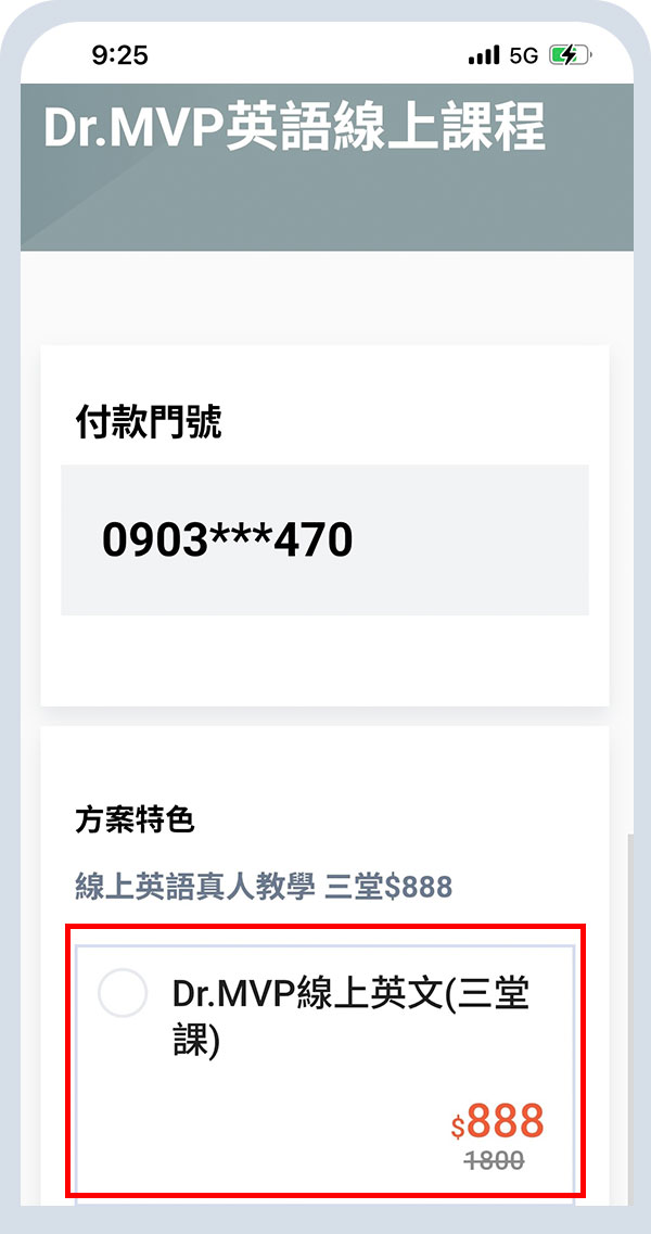 dr-mvp_第二步