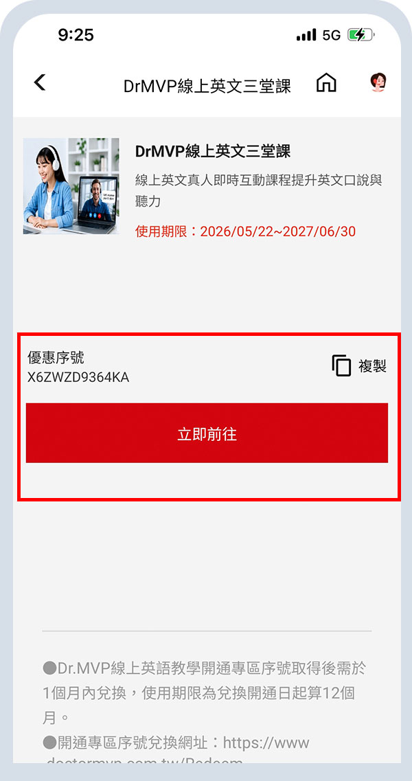 dr-mvp_第六步