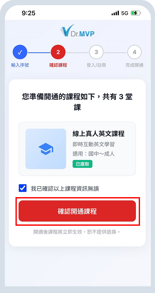 dr-mvp_第八步