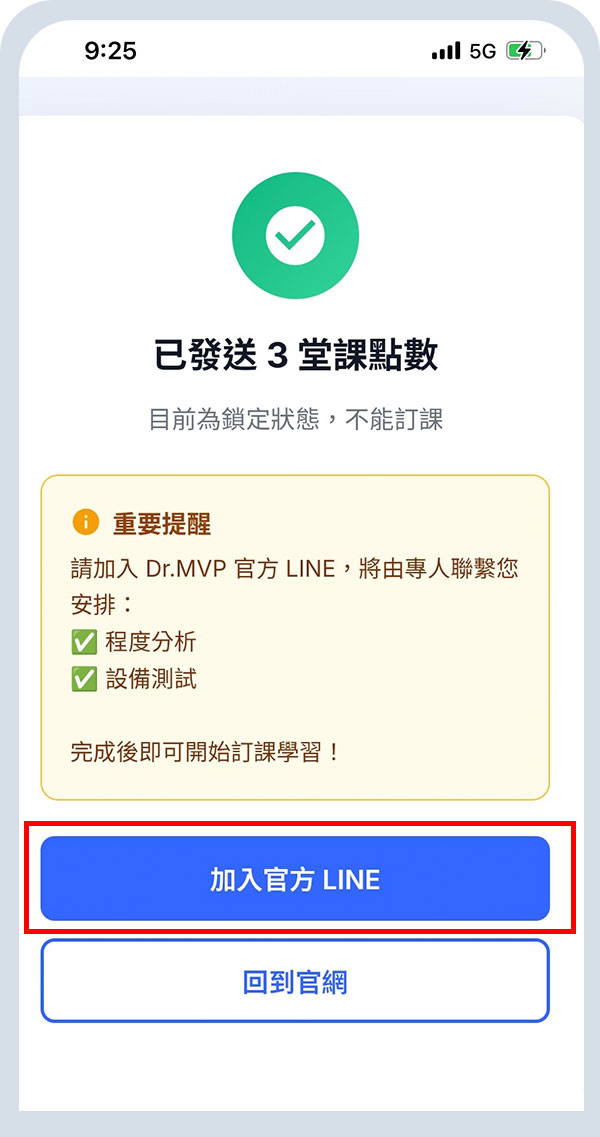 dr-mvp_第十步