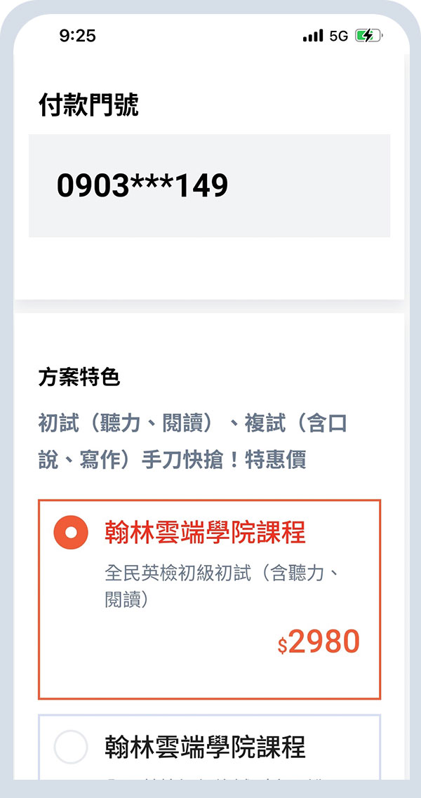 Google One APP 下載完成