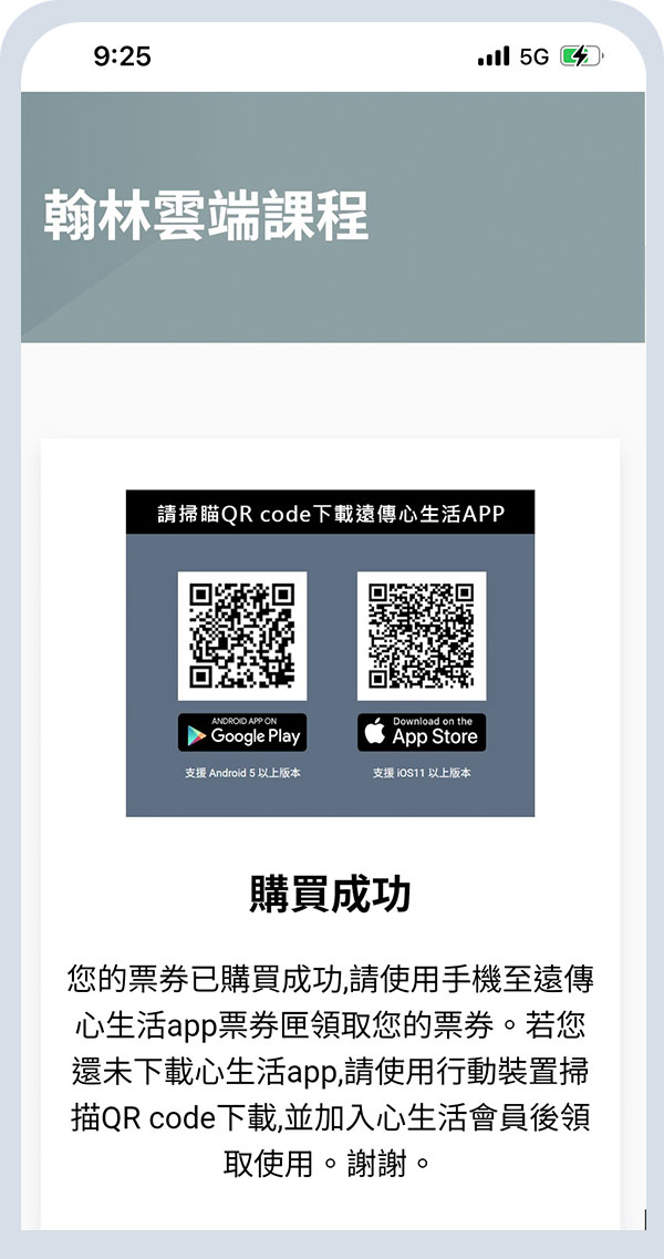 Google One 開啟