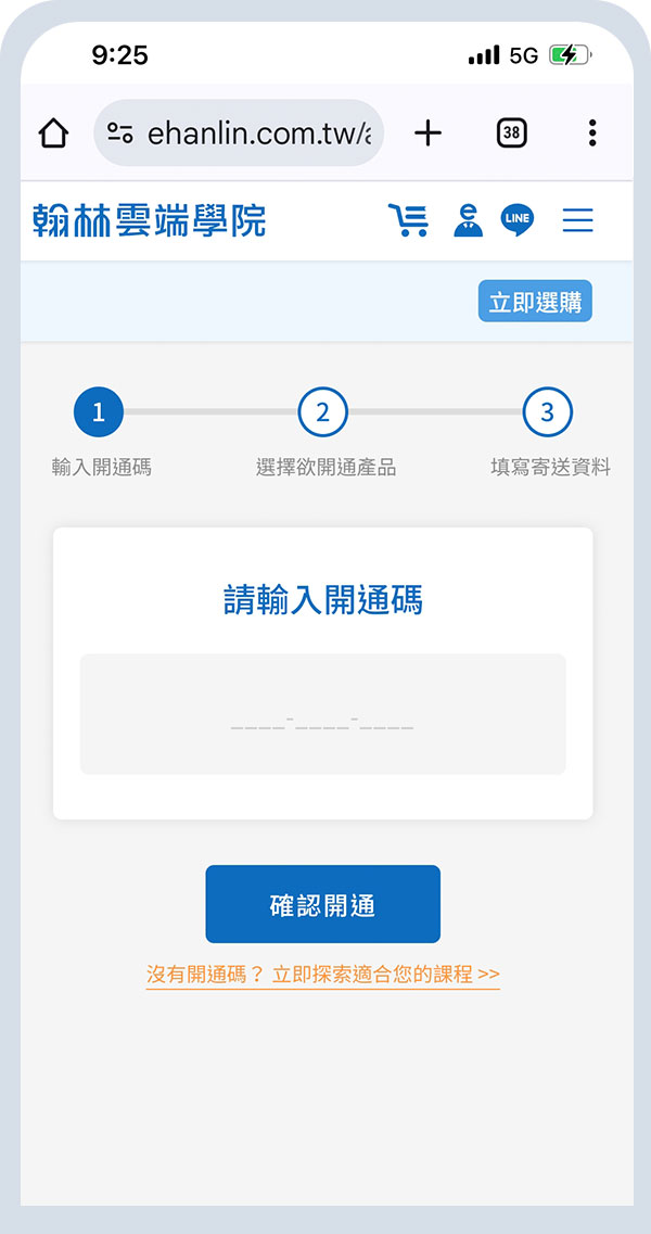 Google One同意條款