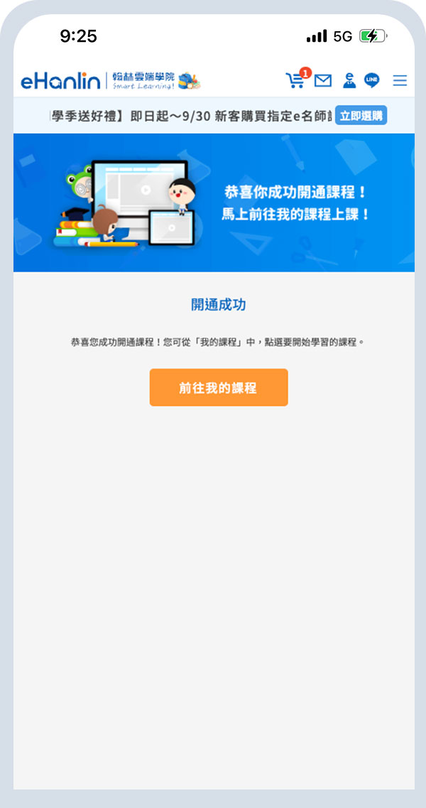 選擇遠傳電信帳單