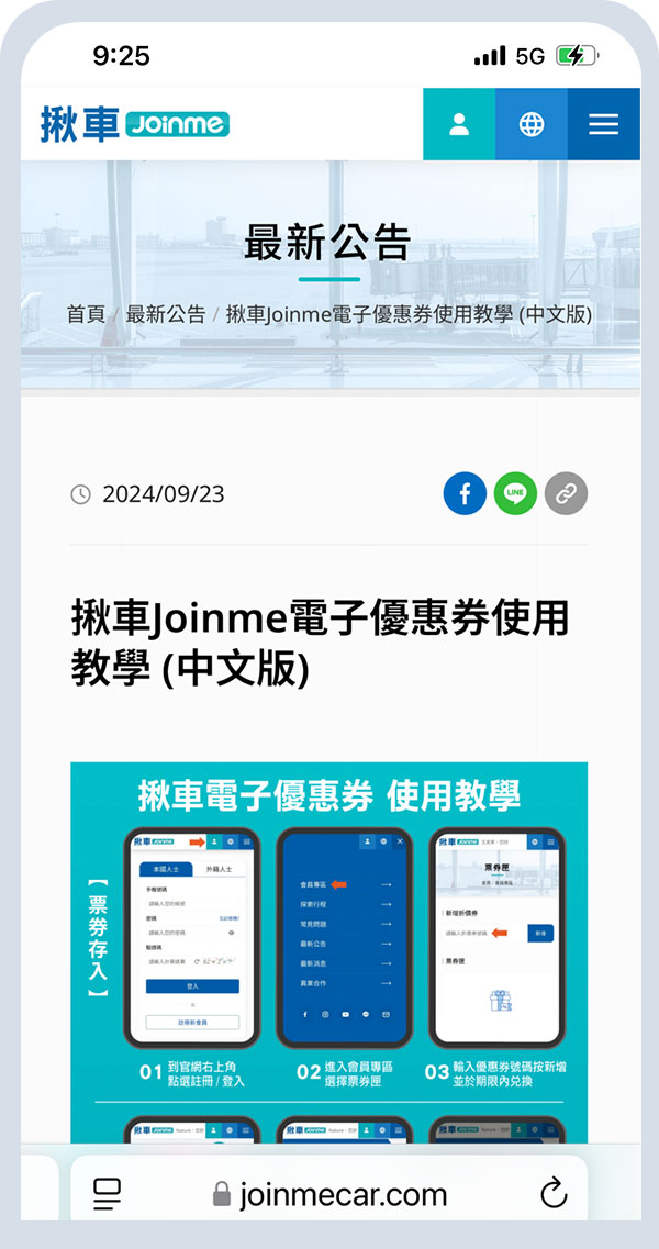 輸入導航王樂客會員帳密