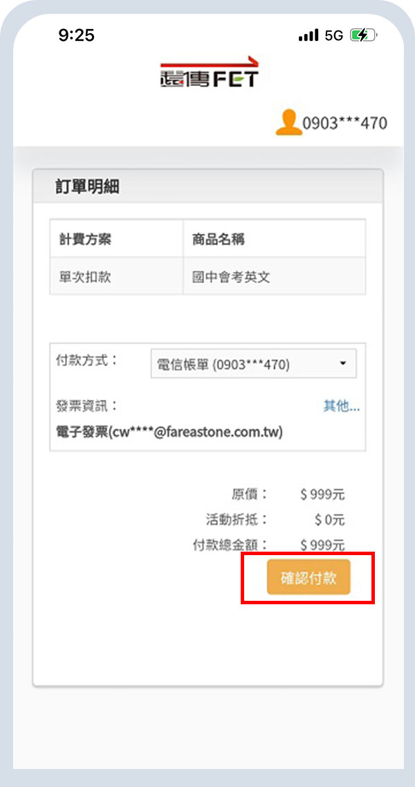 選擇Google Account