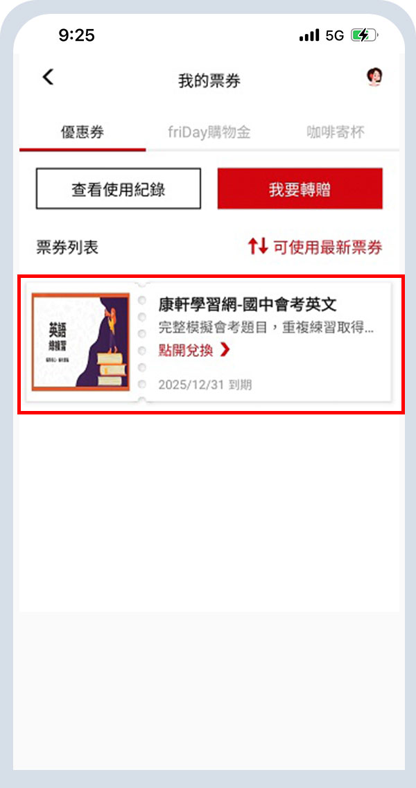 符合會員體驗資格