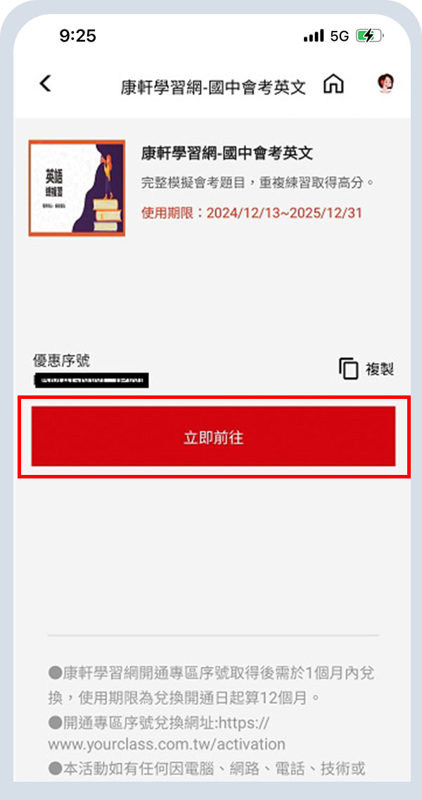 優惠活動說明