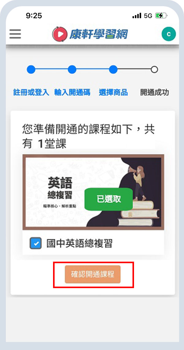 選擇遠傳電信帳單
