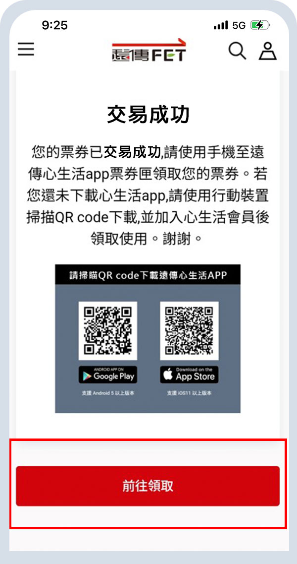 STEAM Wallet蒸氣卡_第六步