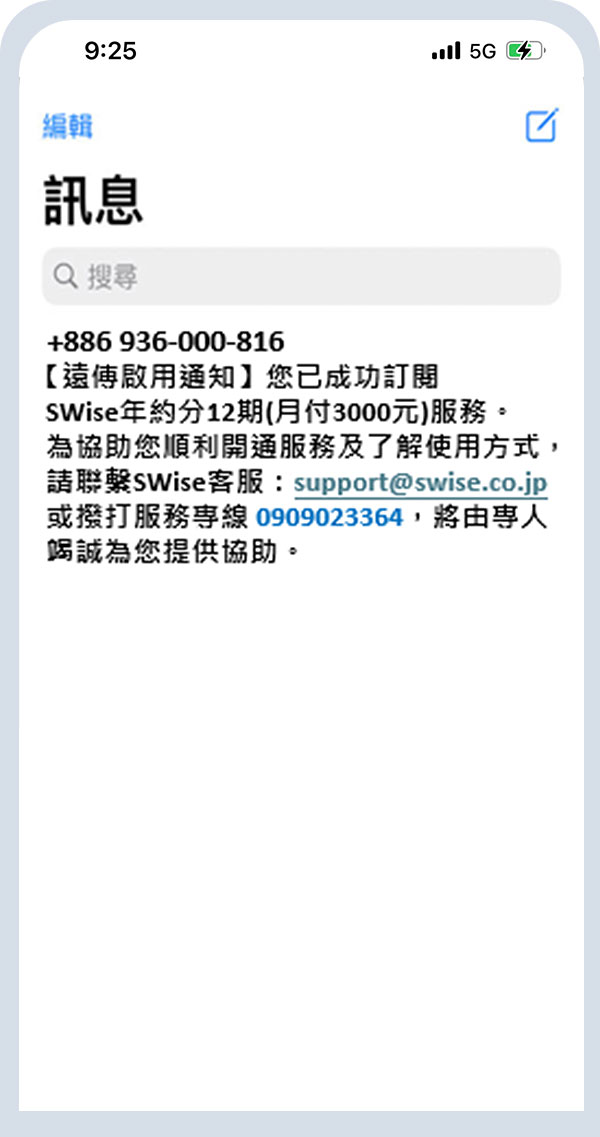 SWise虛擬辦公室_交易流程_第四步