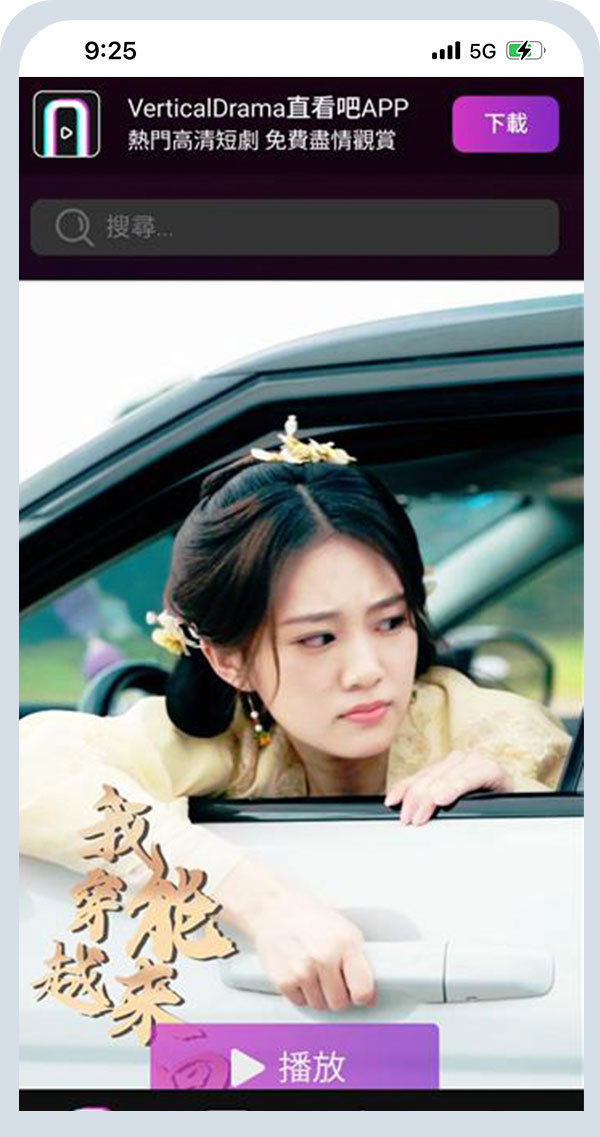 VerticalDrama 直看吧_訂閱流程_第七步