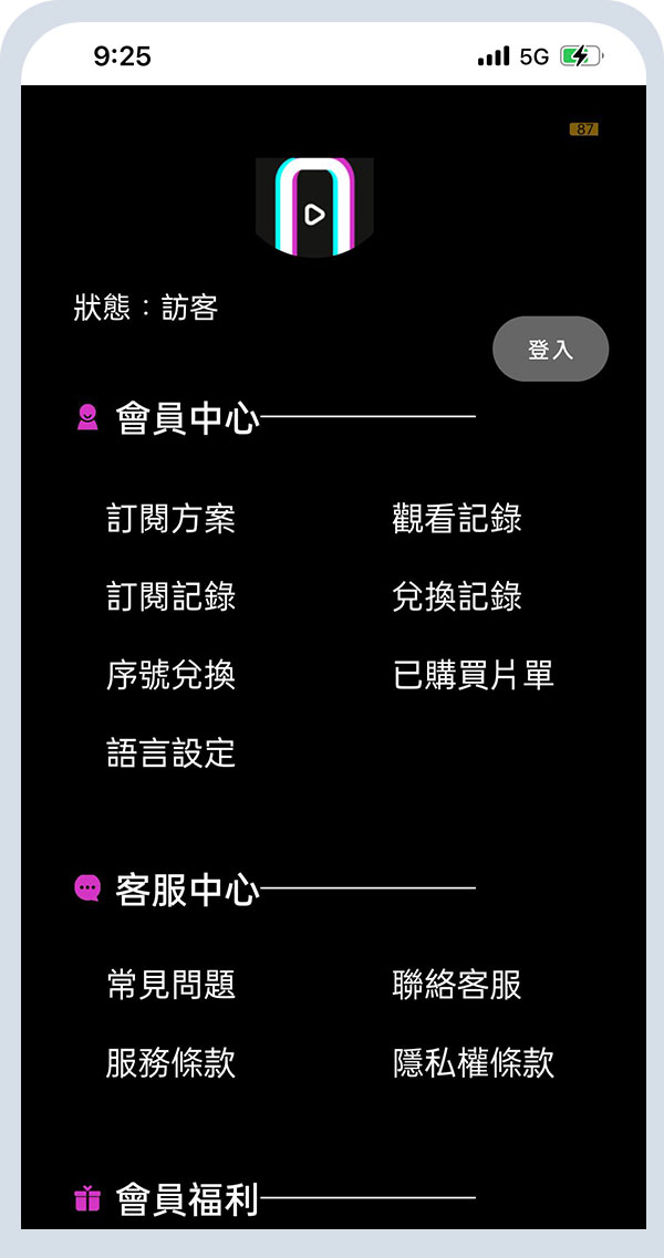 VerticalDrama 直看吧_訂閱流程_第八步