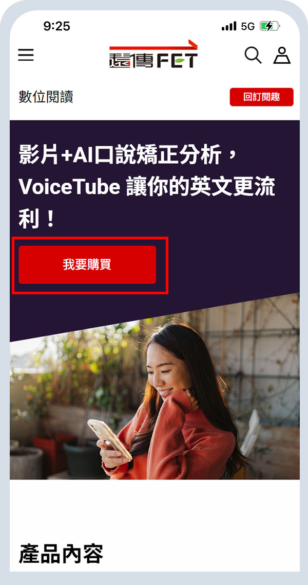 VoiceTube_第一步