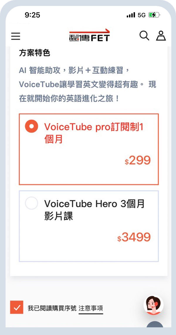 VoiceTube_第三步