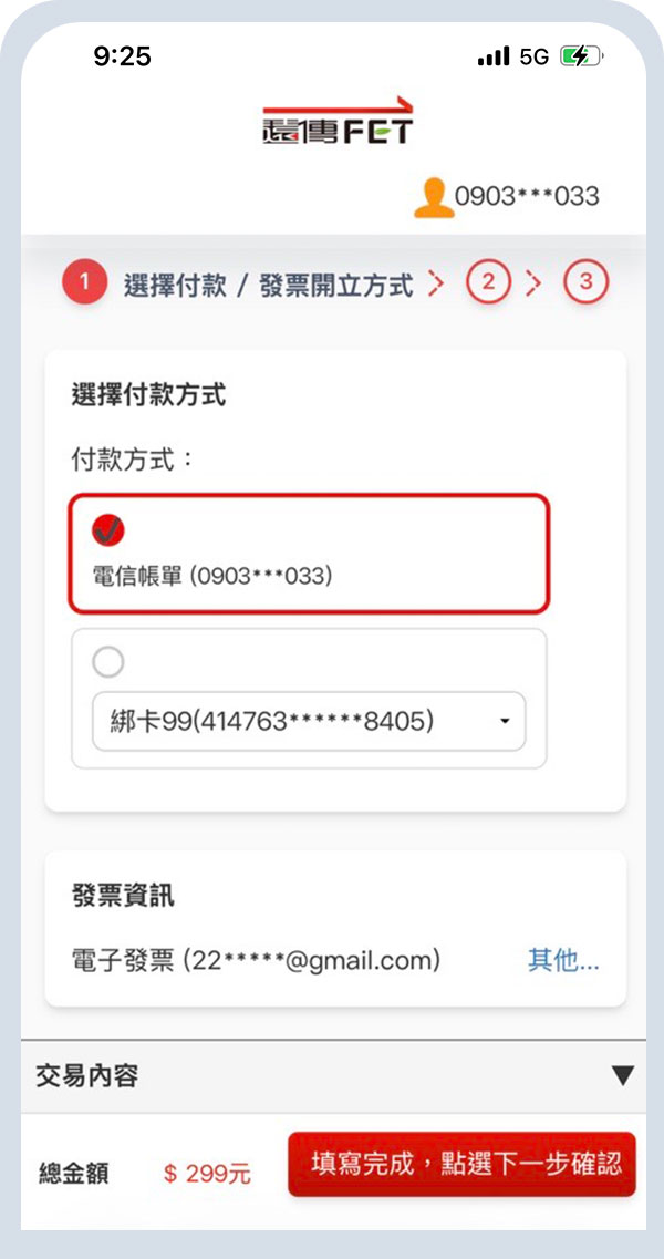 VoiceTube_第四步
