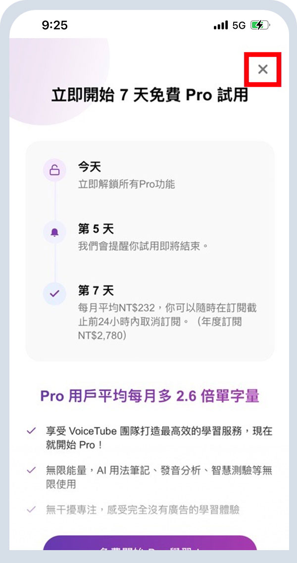 VoiceTube_第十步