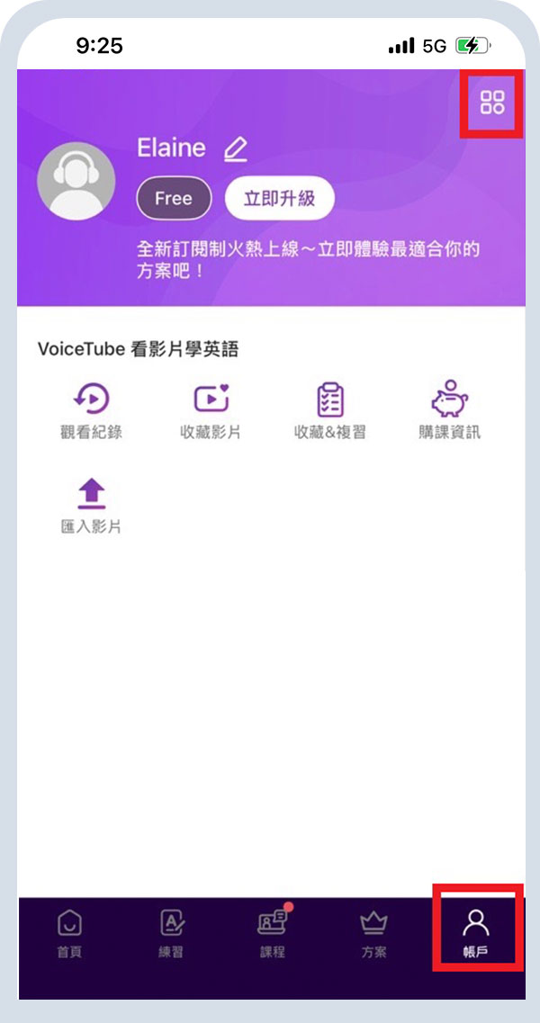 VoiceTube_第十二步