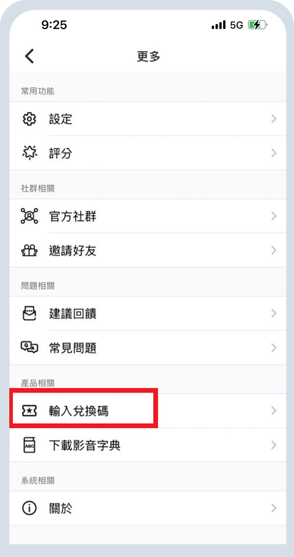 VoiceTube_第十三步