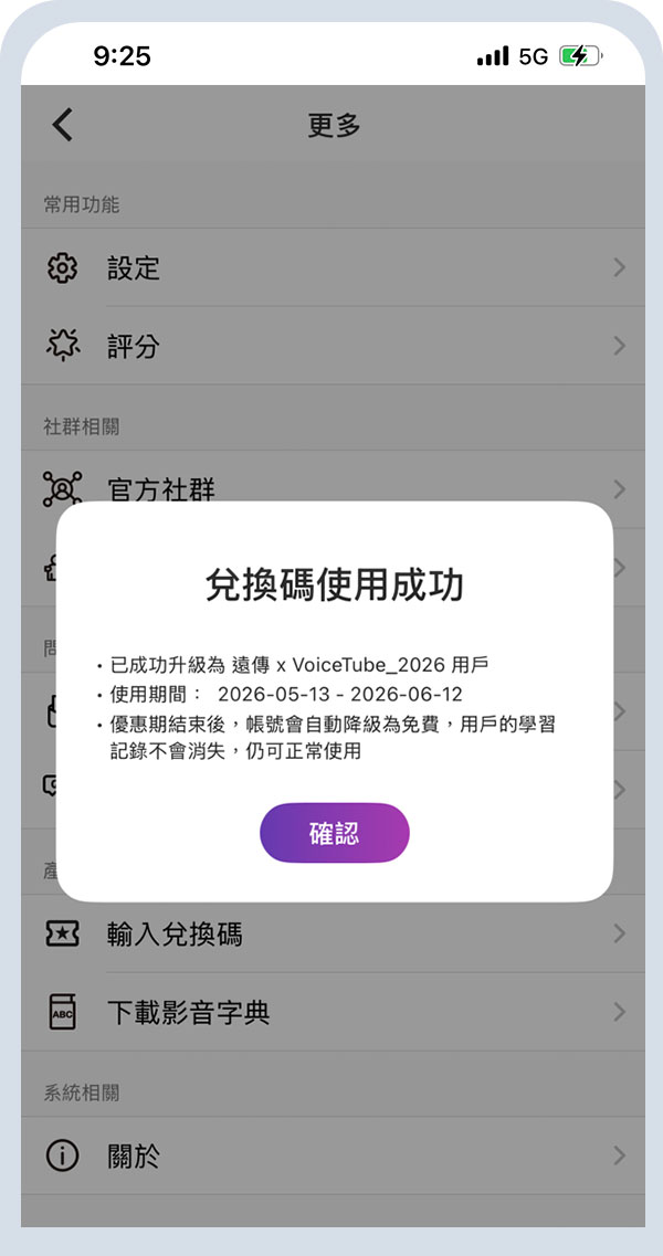 VoiceTube_第十四步