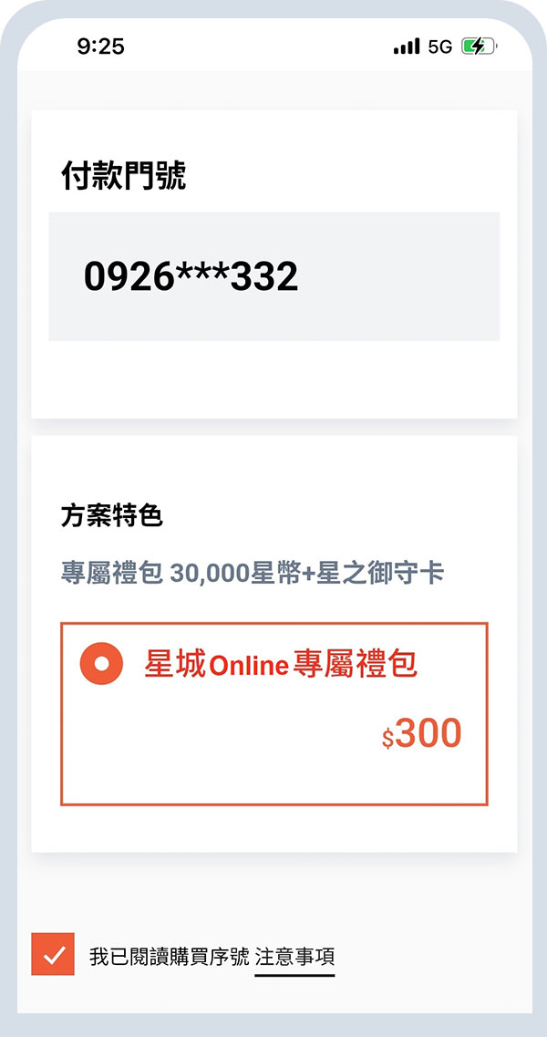 選擇禮包