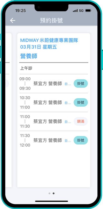 健康諮詢:線上掛號_截圖第5步驟_選【時段、醫師】