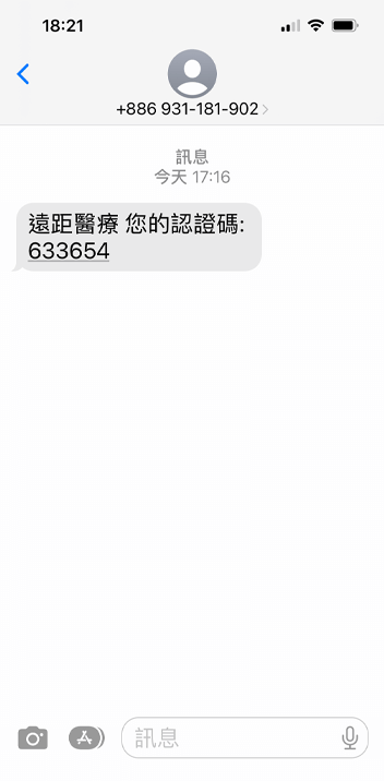 註冊帳號_截圖第4步驟_開啟簡訊匣