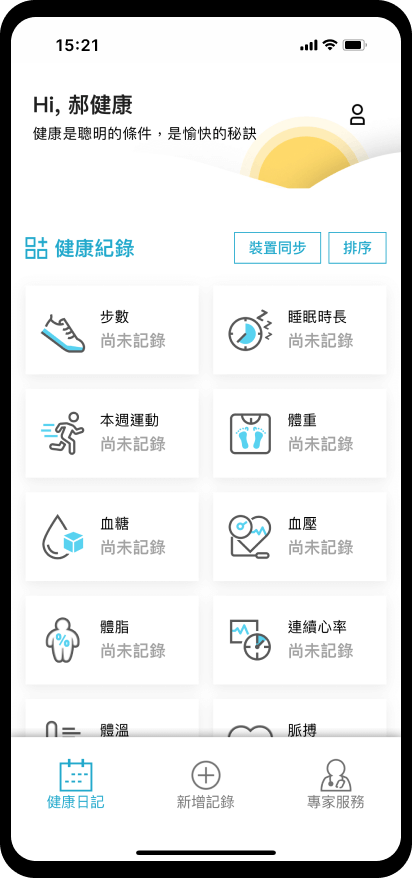 登入註冊：完成註冊登入首頁