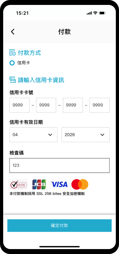 06_【預約掛號】自費諮詢門診預約：付款後完成預約