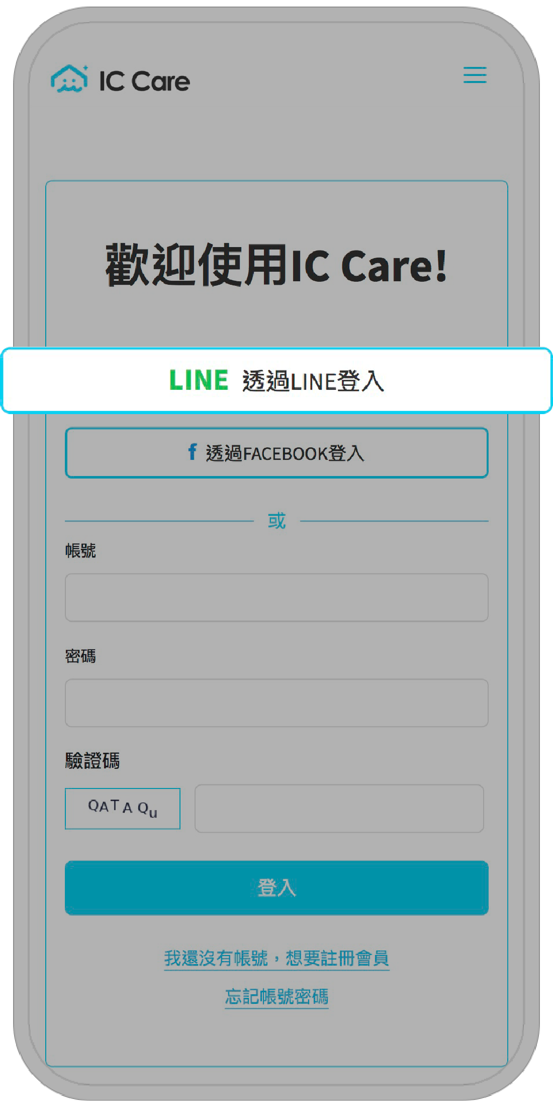 點選[透過LINE登入]