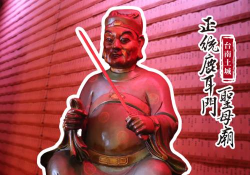 安太歲