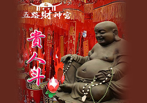 貴人斗_1個月