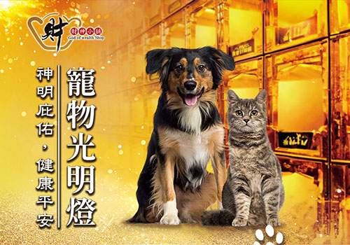 貴人燈