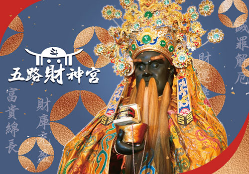 補財庫(正財)