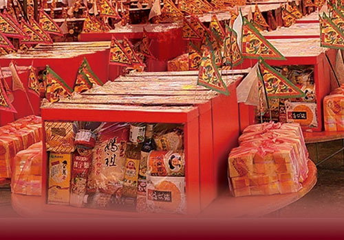 慶讚中元普渡法會