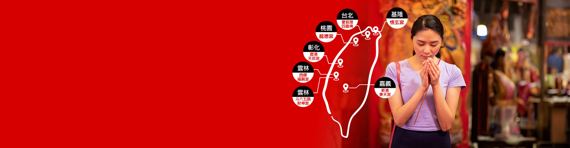 新春點燈 指定宮廟加碼好禮