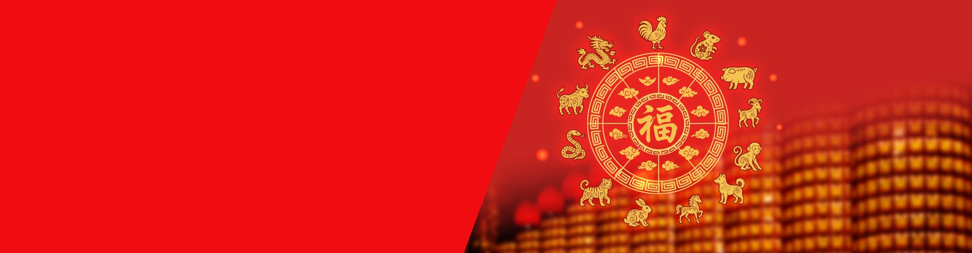 12生肖點燈攻略