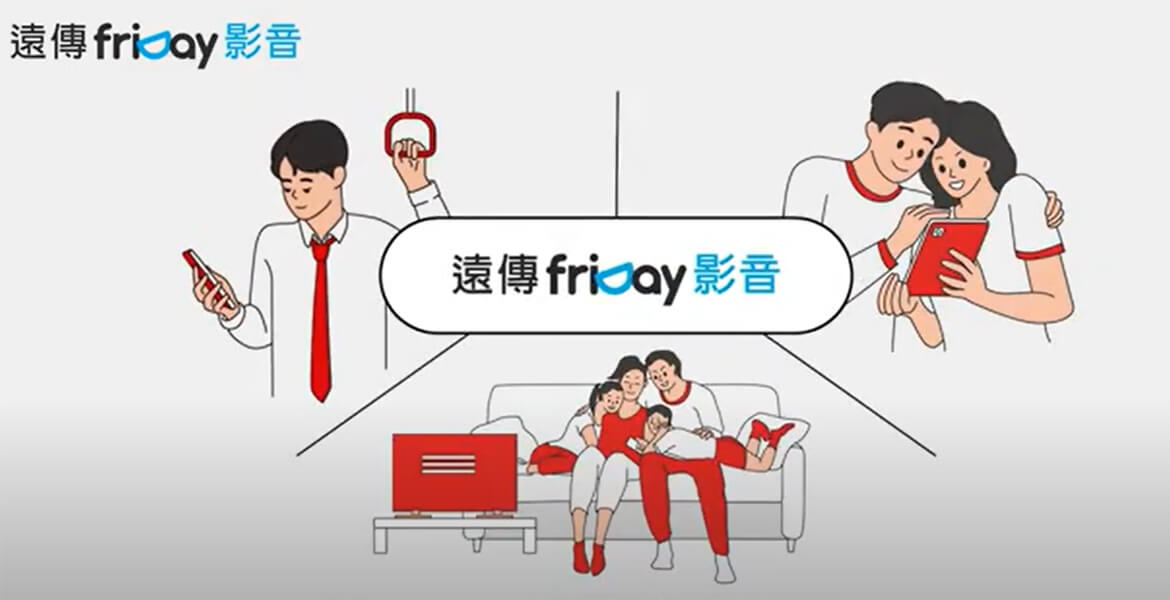 影片介紹-friDay影音